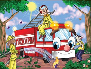 Пожарна