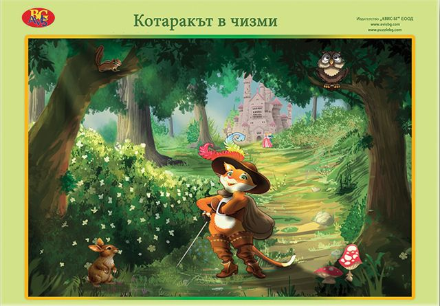 Пепеляшка и Котаракът в чизми